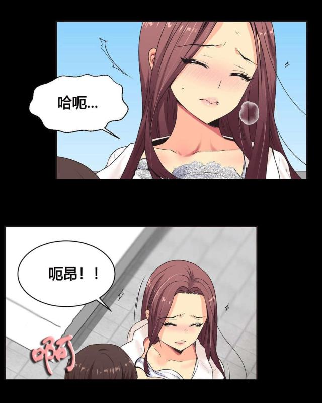 《设计助理》第5话 第5页