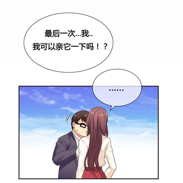 《设计助理》第3话 第13页