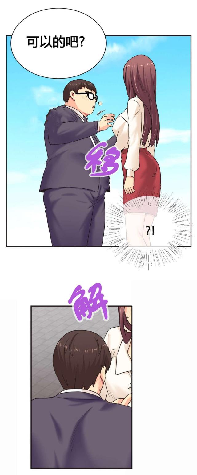 《设计助理》第3话 第7页