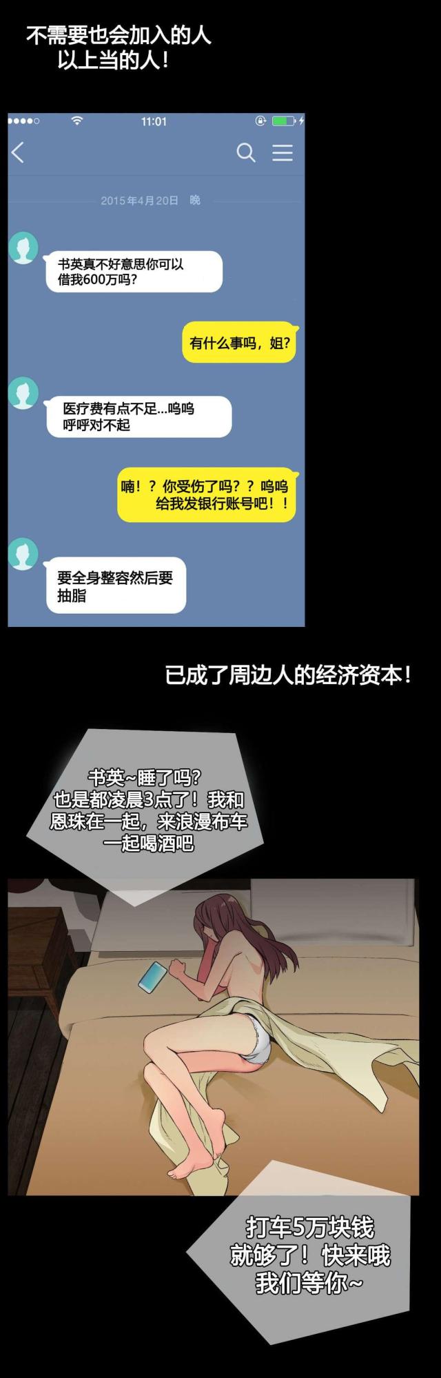 《设计助理》第2话 第13页