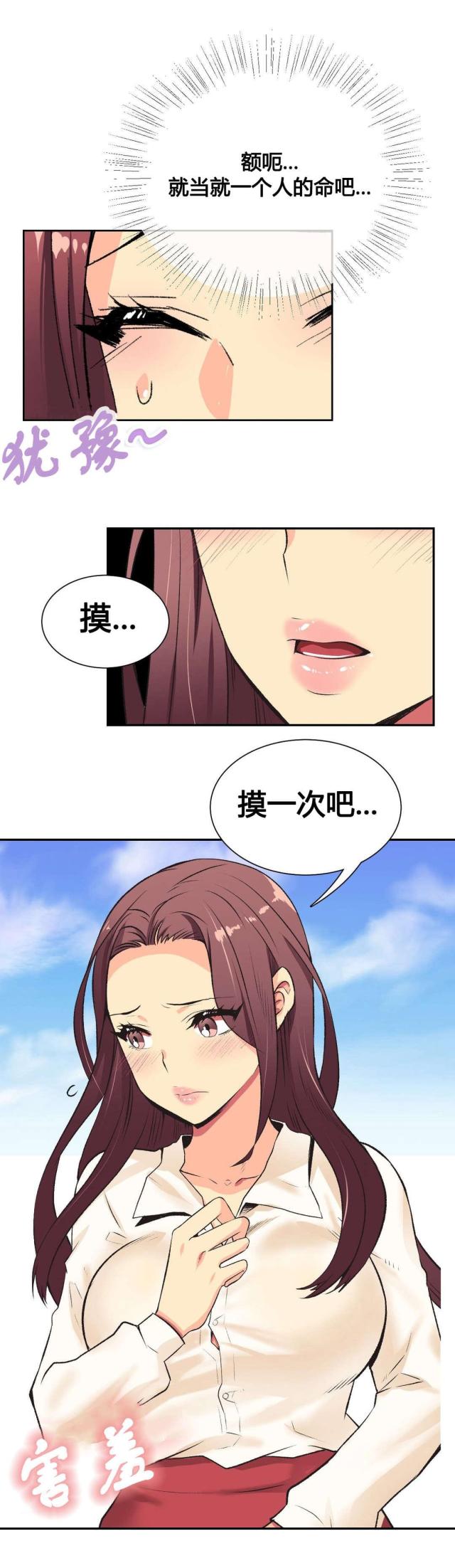 《设计助理》第2话 第15页