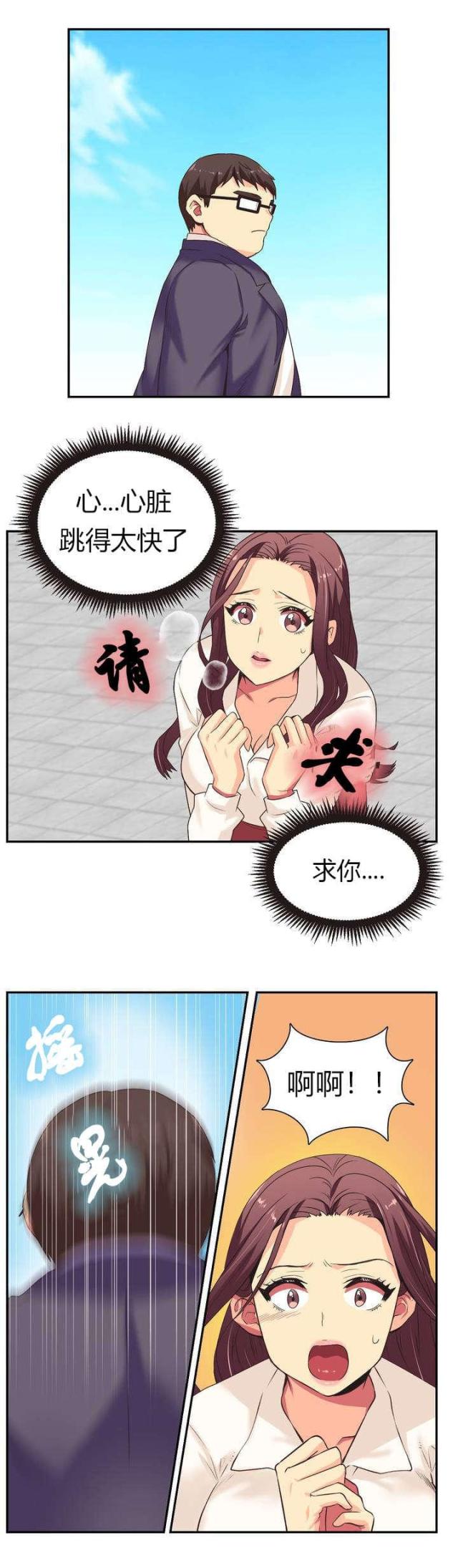 《设计助理》第1话 第13页