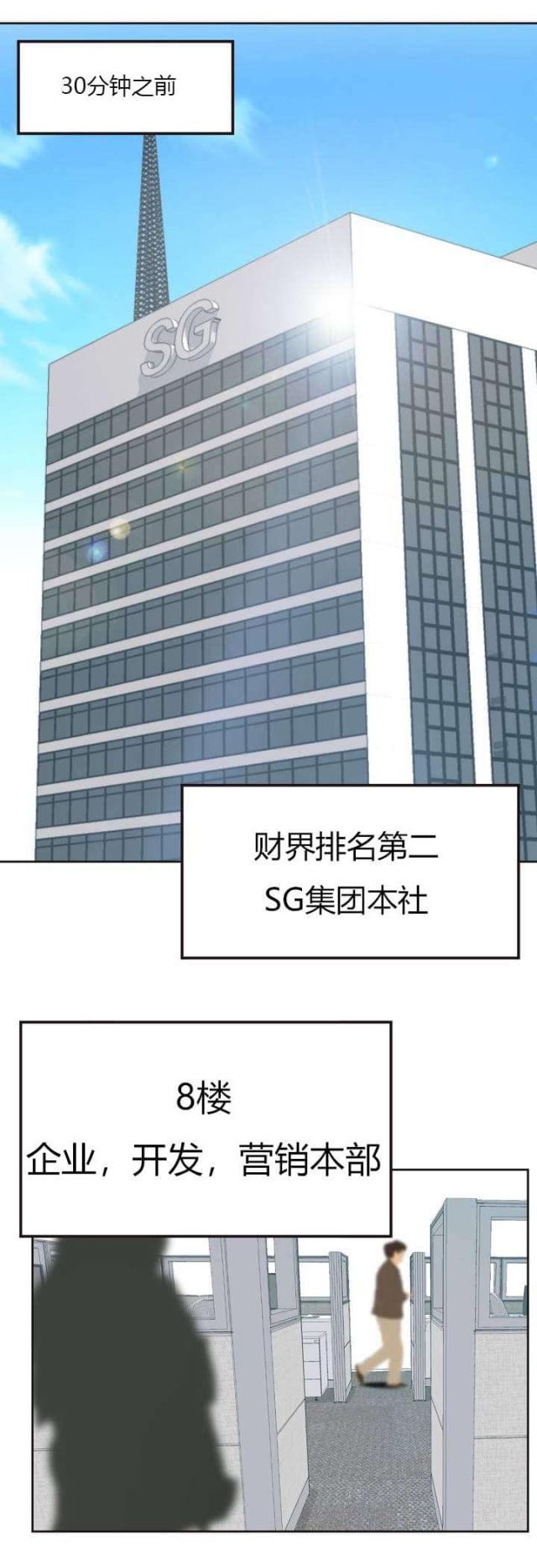 《设计助理》第1话 第1页