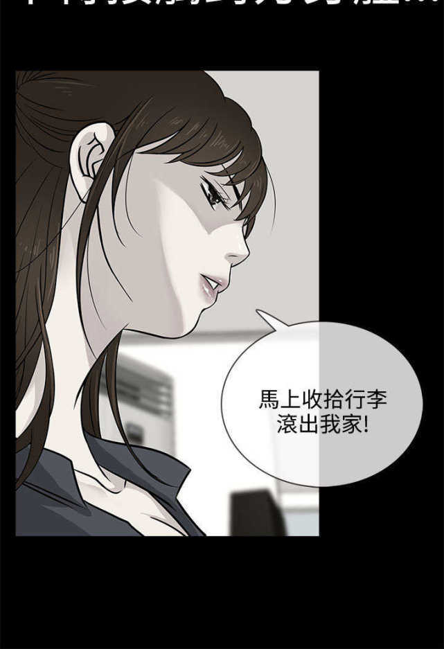 《任性前妻》第2话 第10页