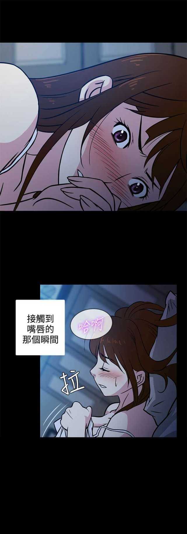 《任性前妻》第2话 第14页