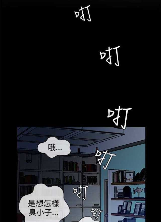 《任性前妻》第2话 第15页