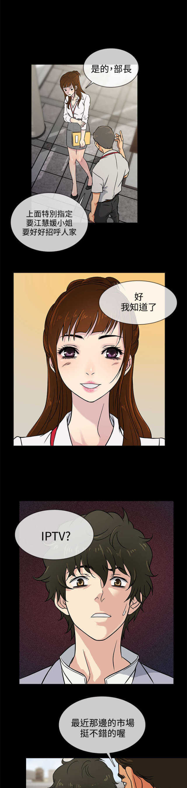 《任性前妻》第2话 第23页
