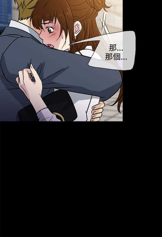 《任性前妻》第2话 第28页