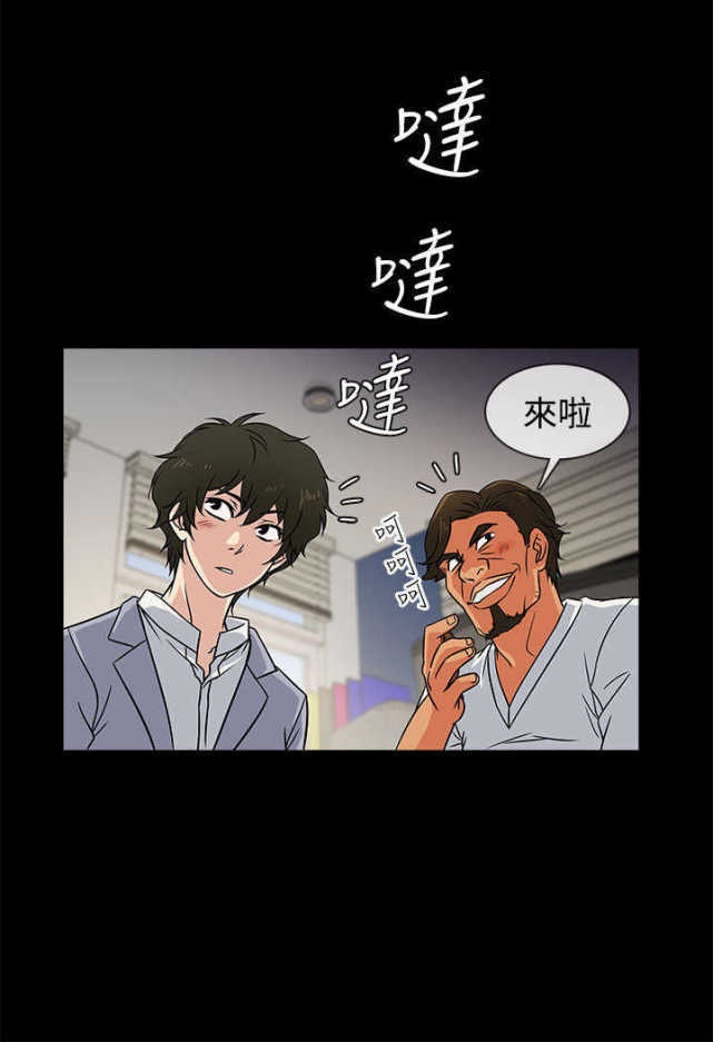 《任性前妻》第3话 第4页