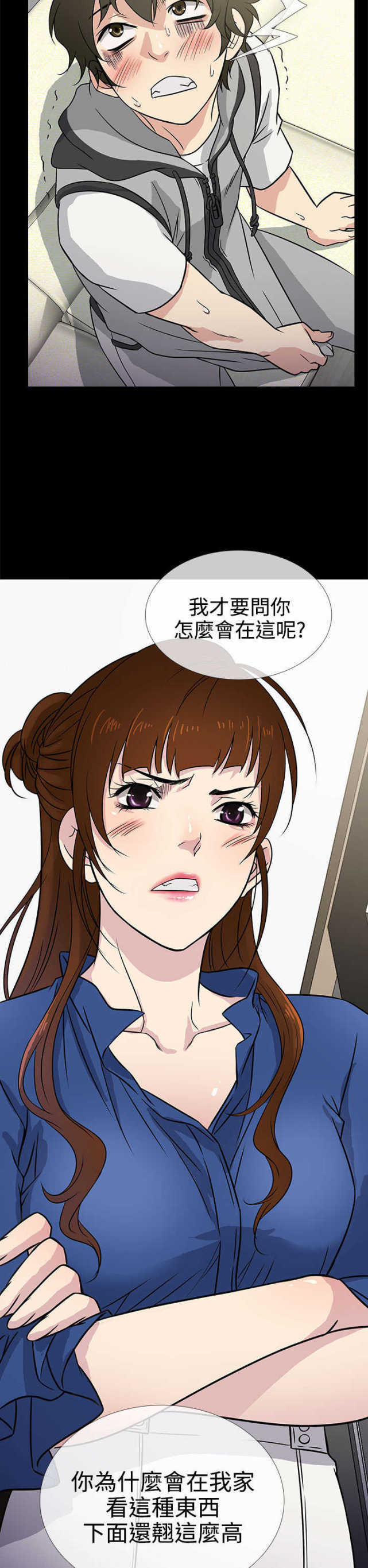 《任性前妻》第1话 第13页