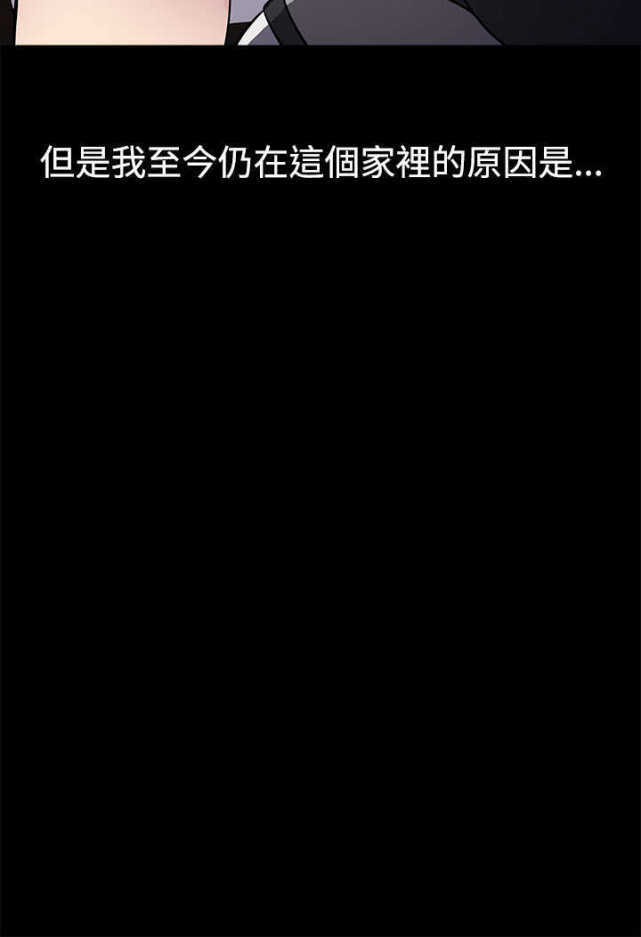 《任性前妻》第1话 第19页