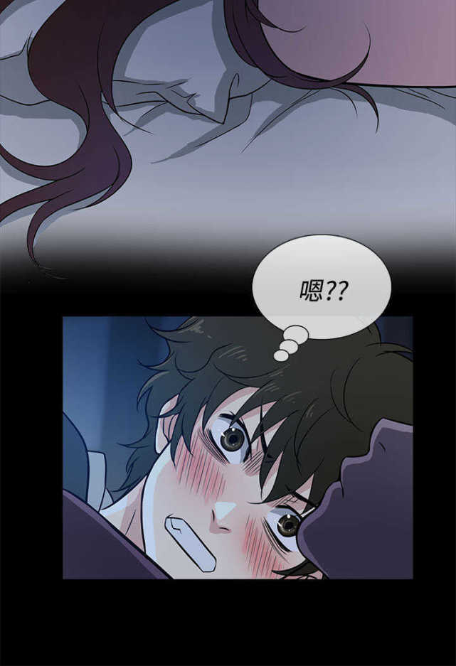 《任性前妻》第1话 第27页
