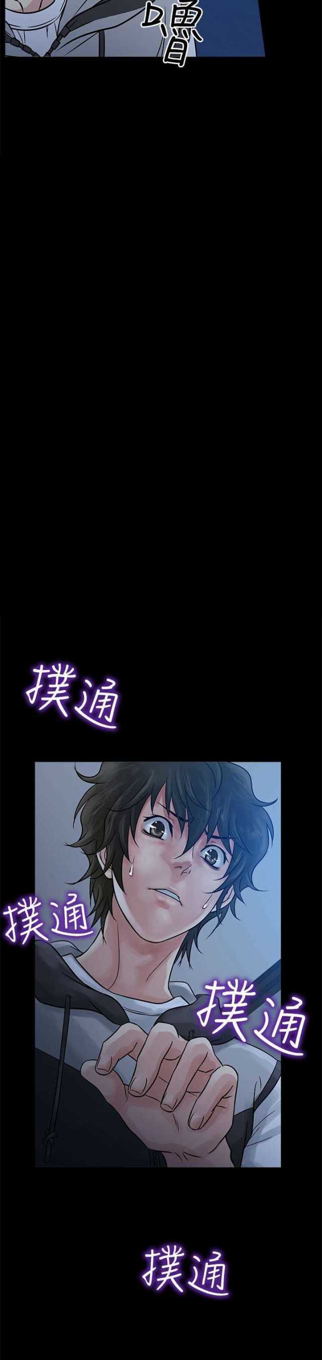 《任性前妻》第1话 第30页