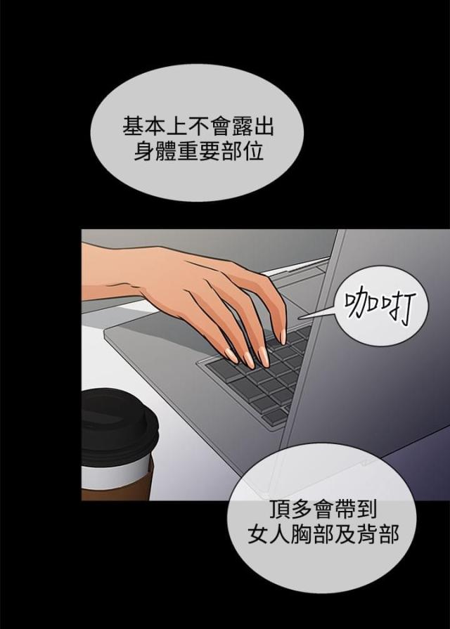 《任性前妻》第5话 第1页