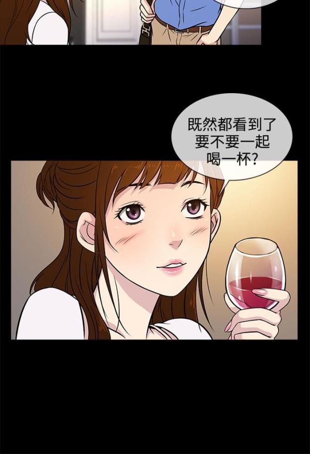 《任性前妻》第5话 第20页