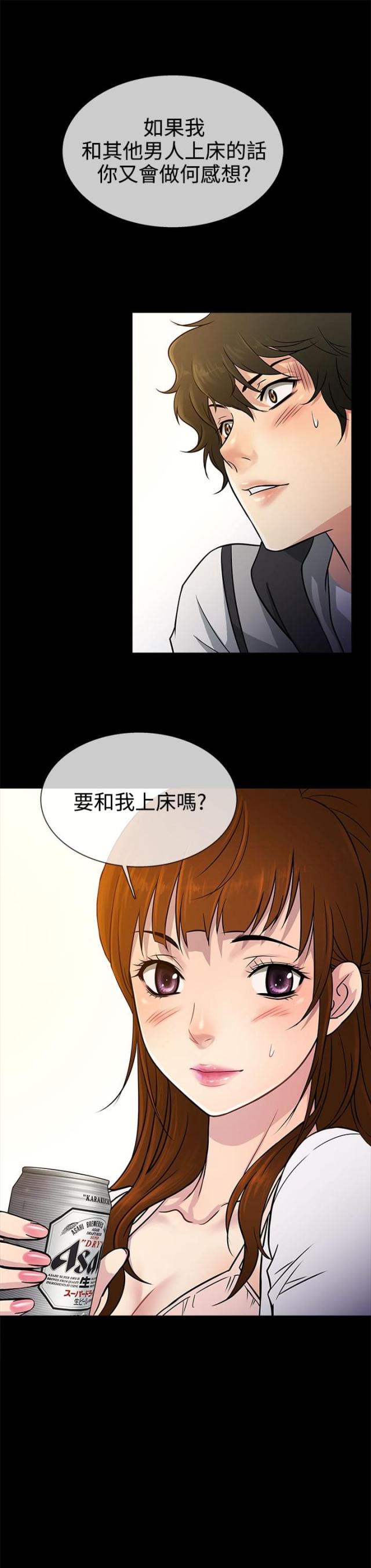 《任性前妻》第5话 第25页