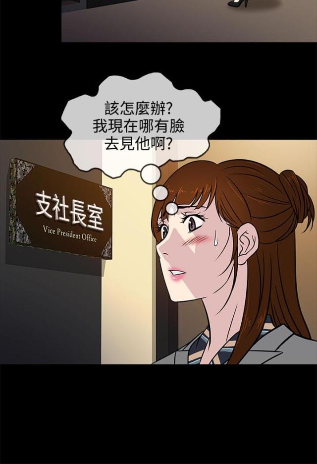 《任性前妻》第5话 第8页