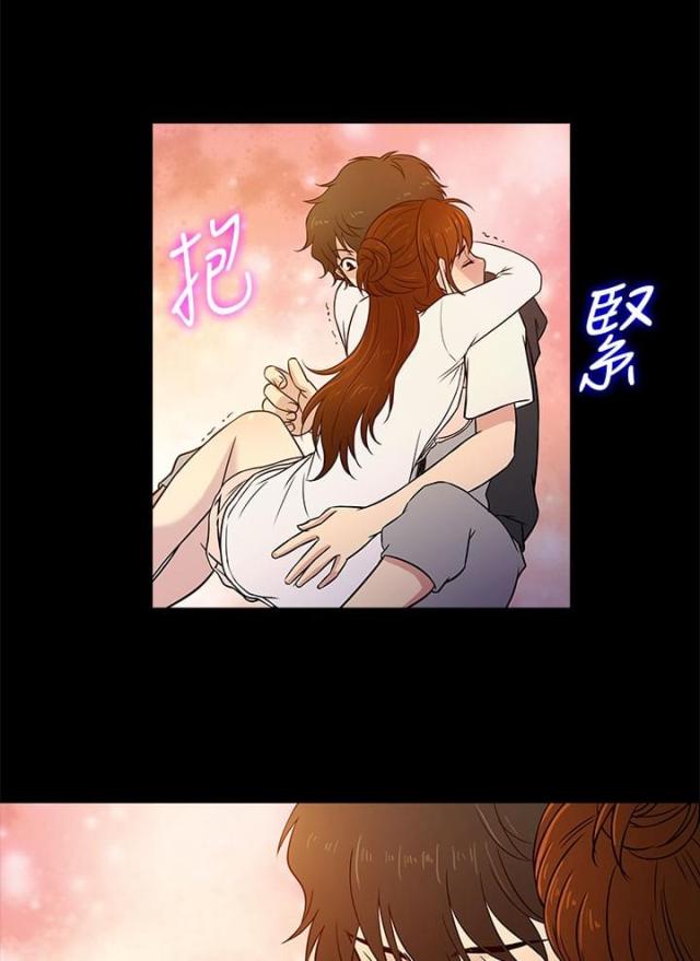 《任性前妻》第6话 第8页
