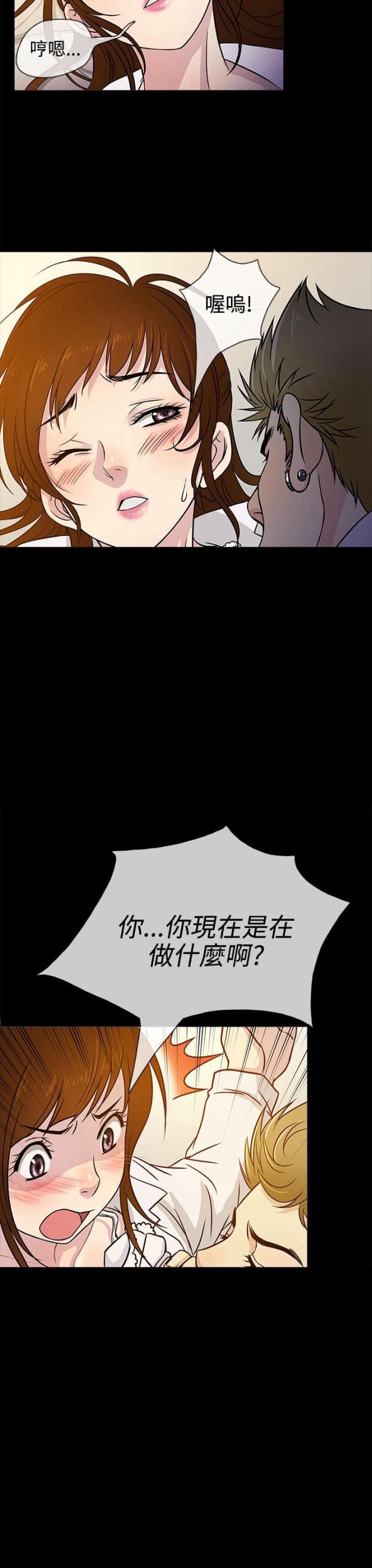 《任性前妻》第4话 第3页