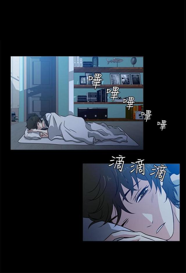 《任性前妻》第4话 第7页