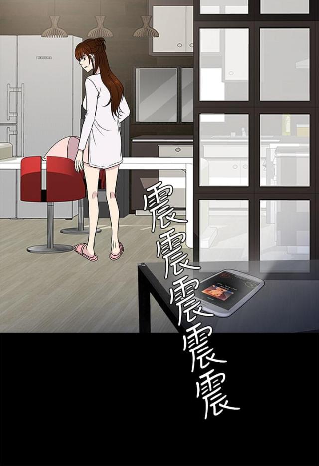 《任性前妻》第9话 第15页