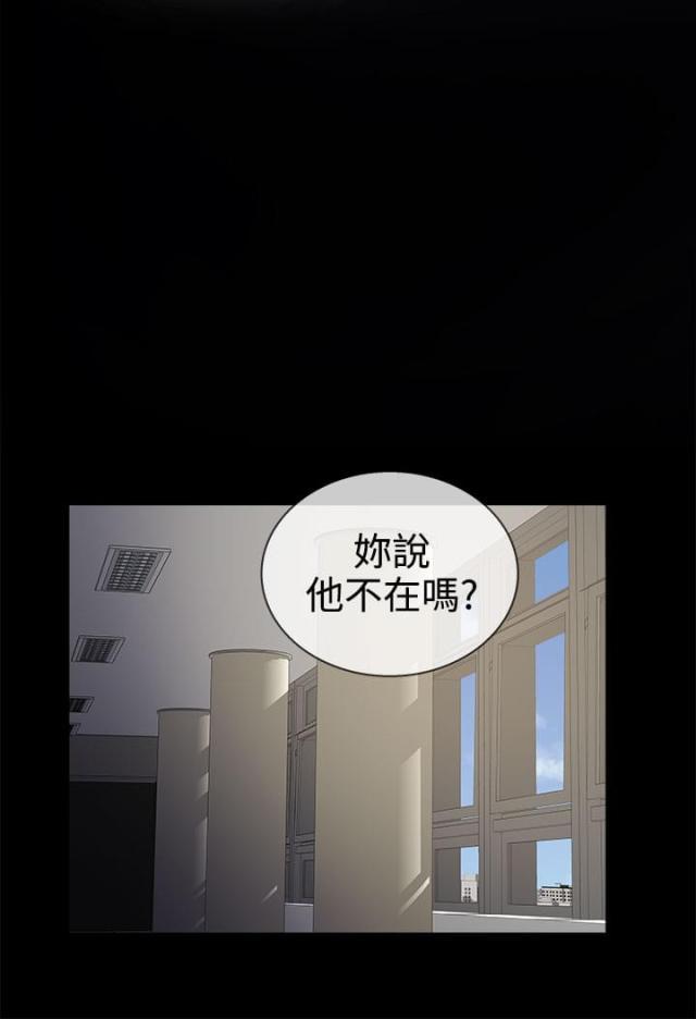 《任性前妻》第8话 第14页
