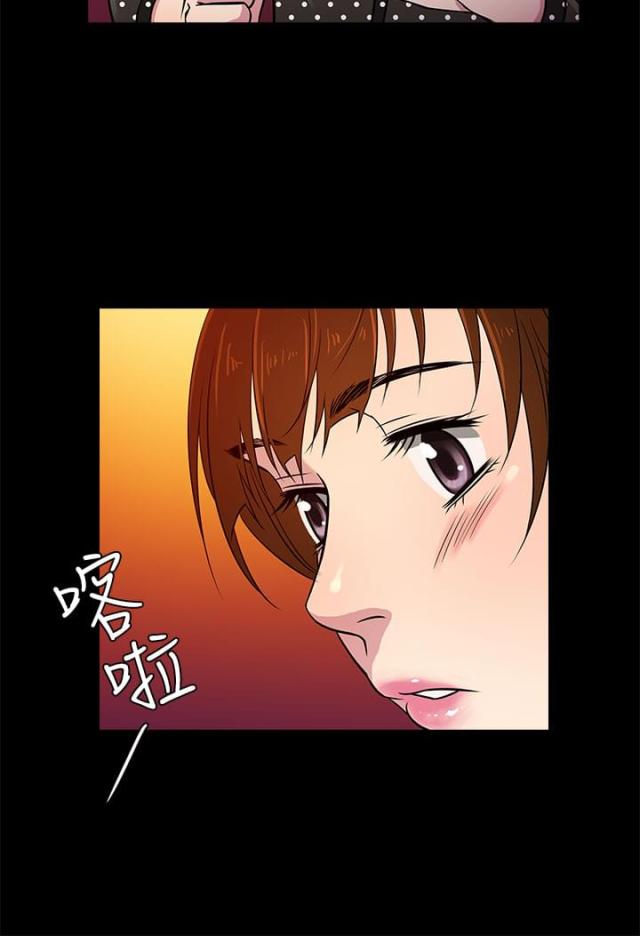 《任性前妻》第8话 第18页