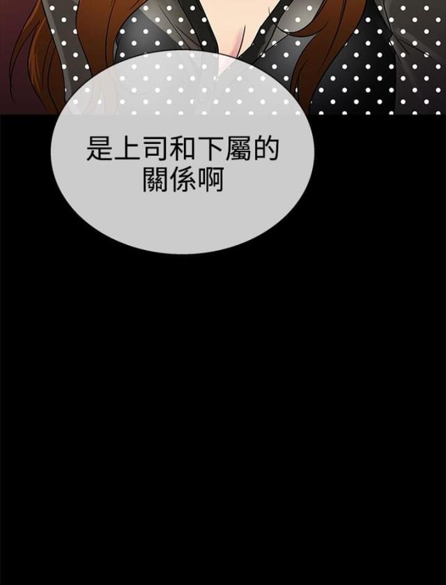 《任性前妻》第8话 第26页