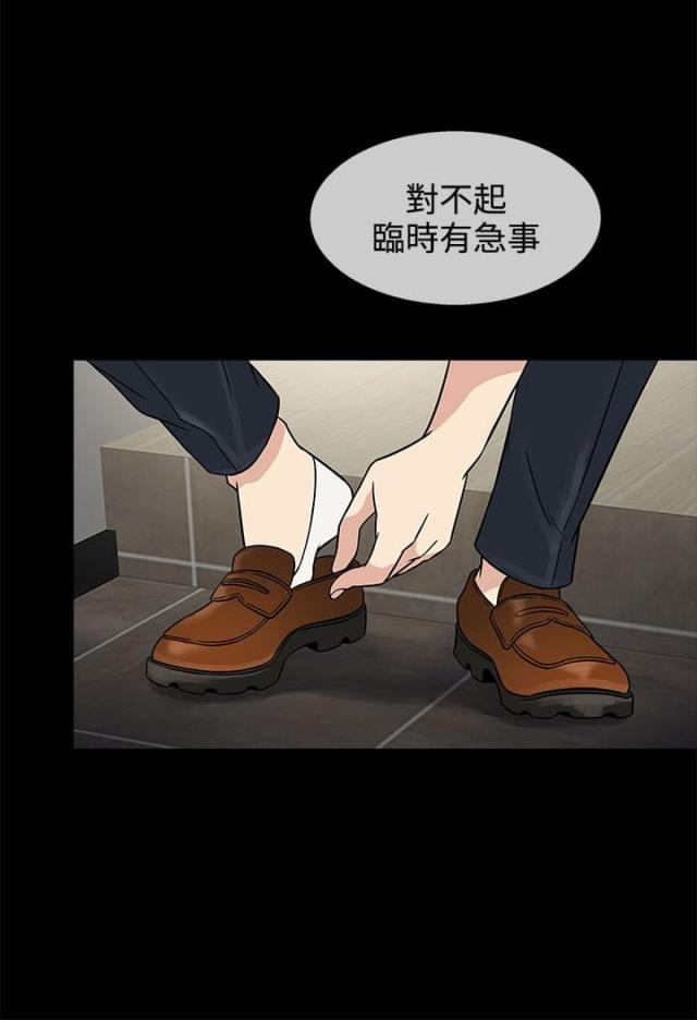 《任性前妻》第8话 第2页