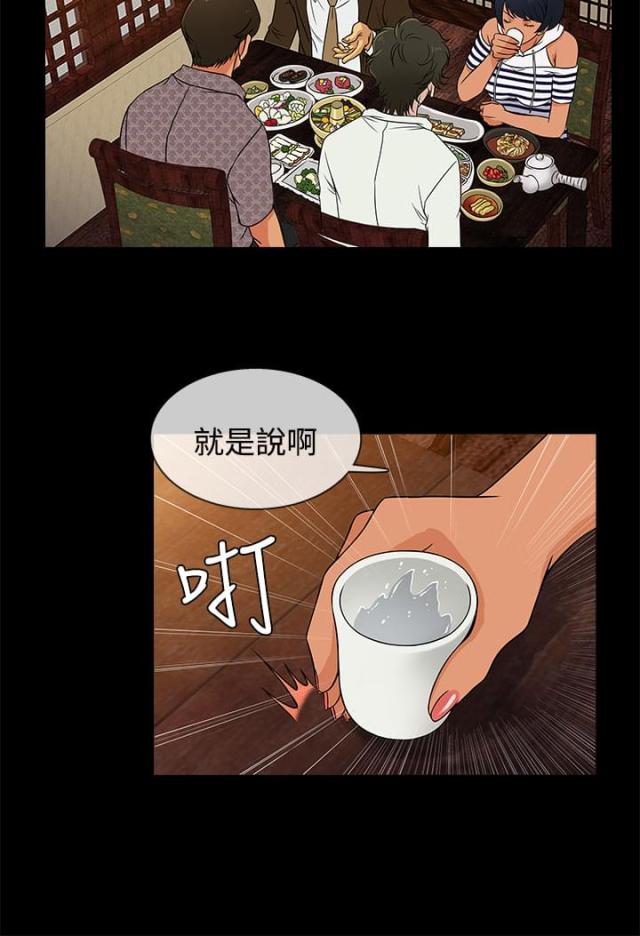 《任性前妻》第8话 第6页