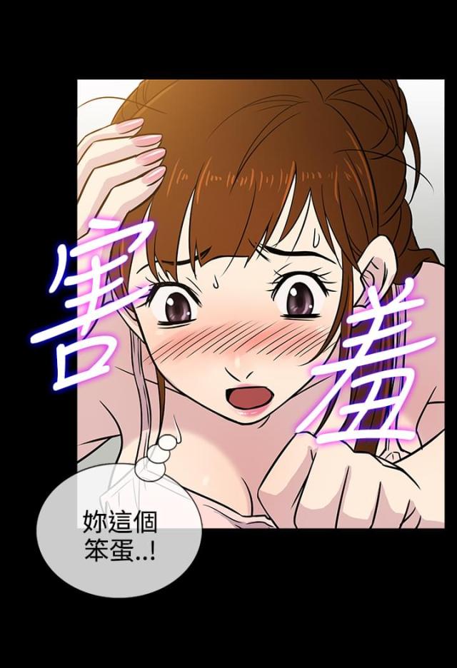 《任性前妻》第7话 第12页
