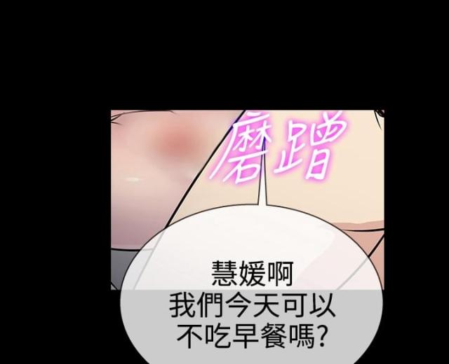《任性前妻》第7话 第15页
