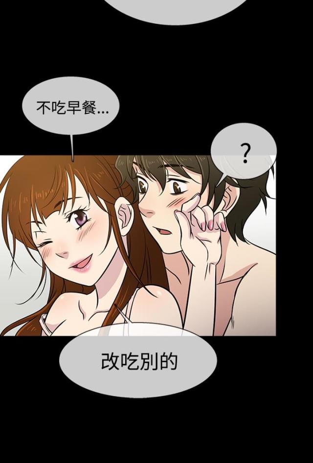 《任性前妻》第7话 第16页