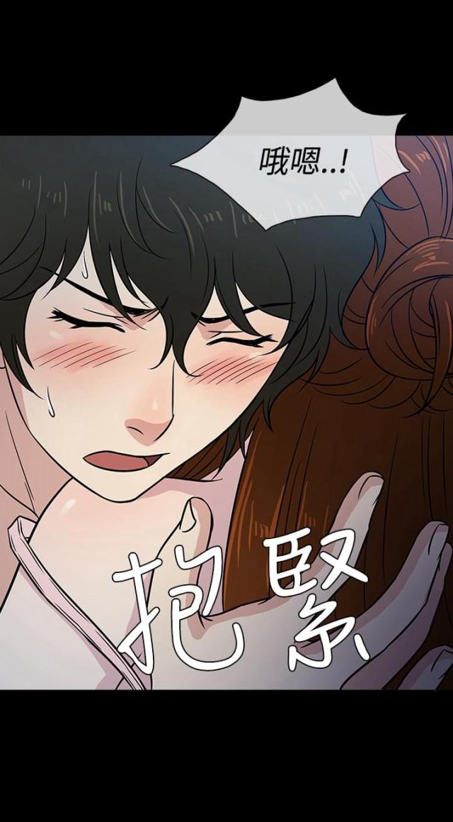 《任性前妻》第7话 第9页