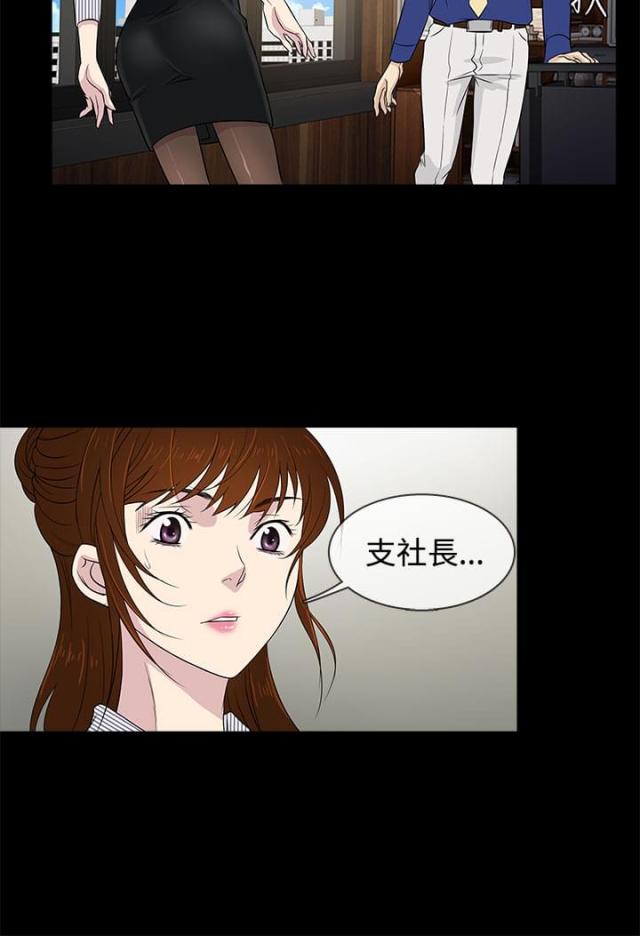 《任性前妻》第10话 第3页