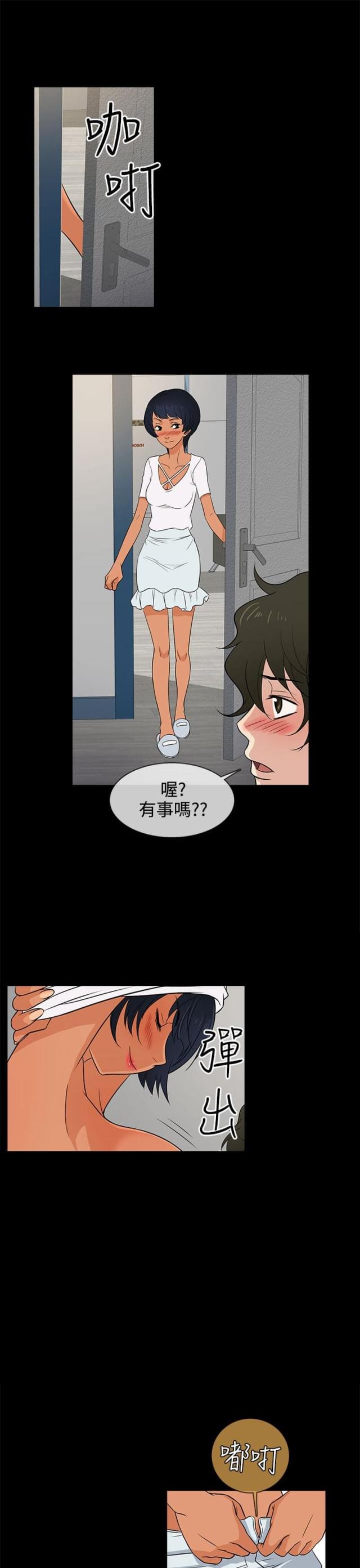 《任性前妻》第11话 第19页