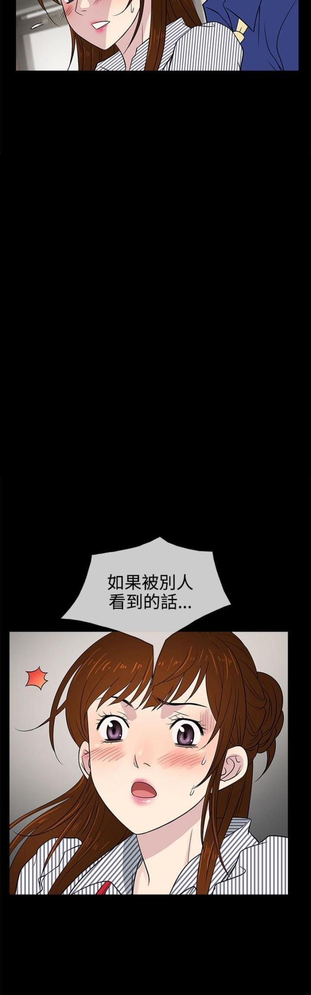 《任性前妻》第11话 第2页