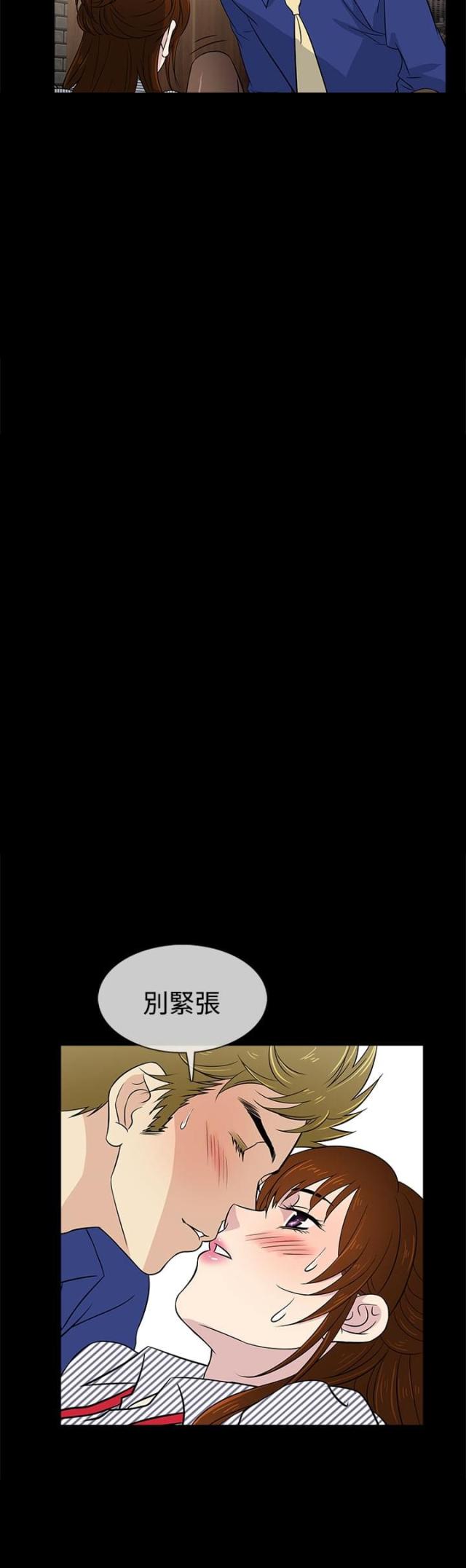 《任性前妻》第11话 第9页