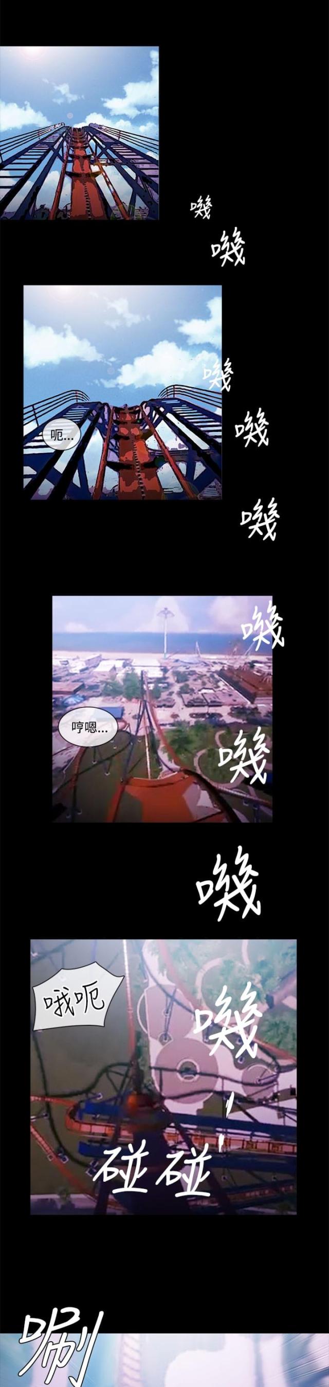 《任性前妻》第13话 第12页