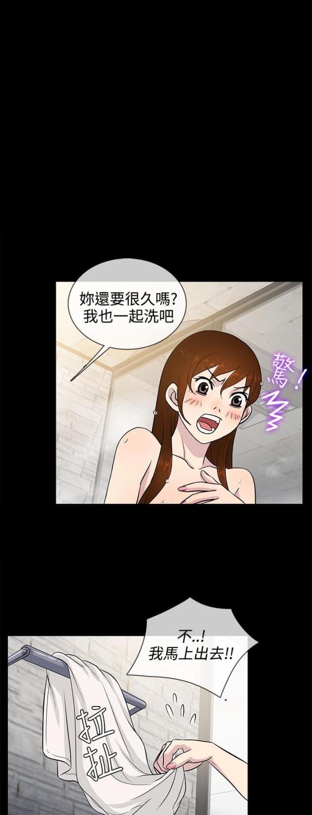 《任性前妻》第13话 第1页