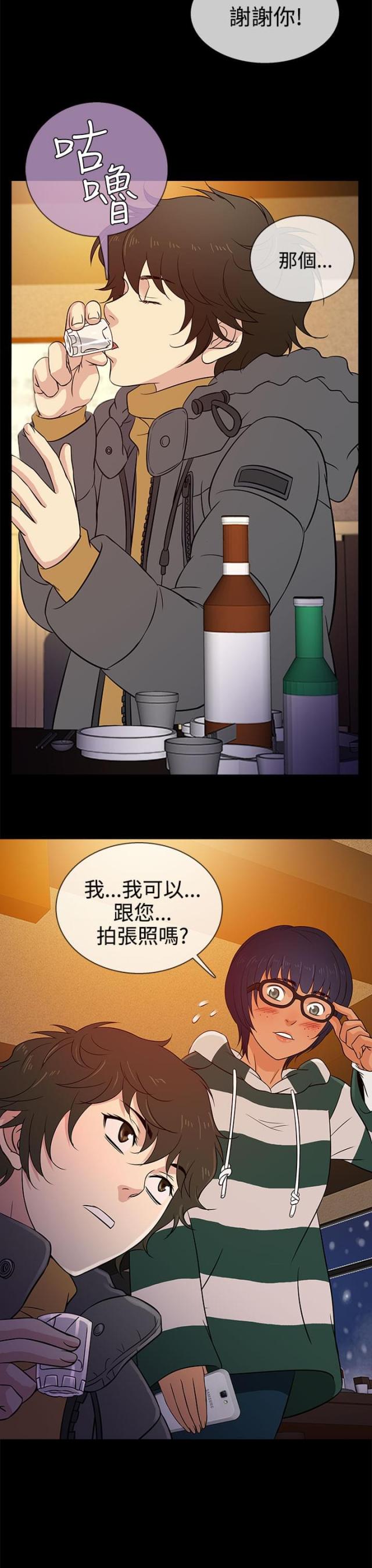 《任性前妻》第15话 第15页
