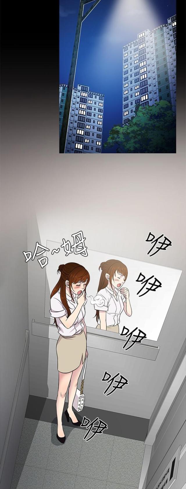 《任性前妻》第17话 第12页