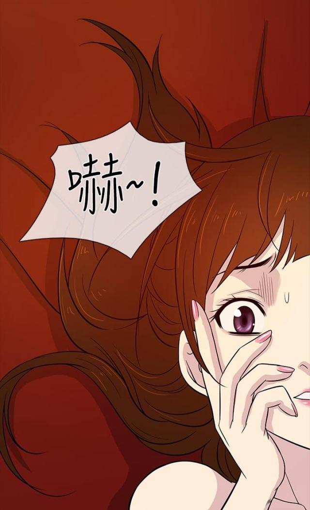 《任性前妻》第17话 第5页