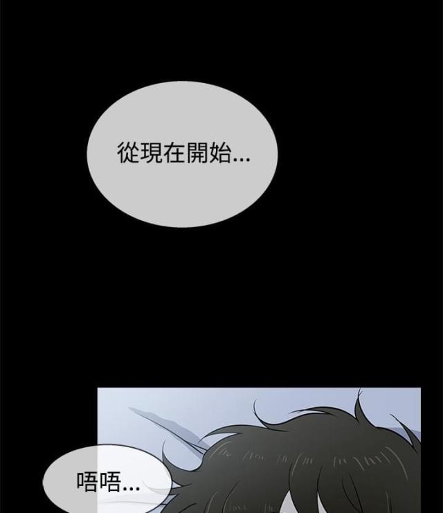 《任性前妻》第18话 第19页