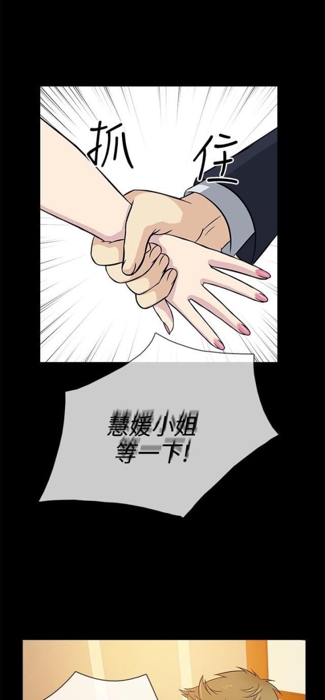 《任性前妻》第16话 第1页