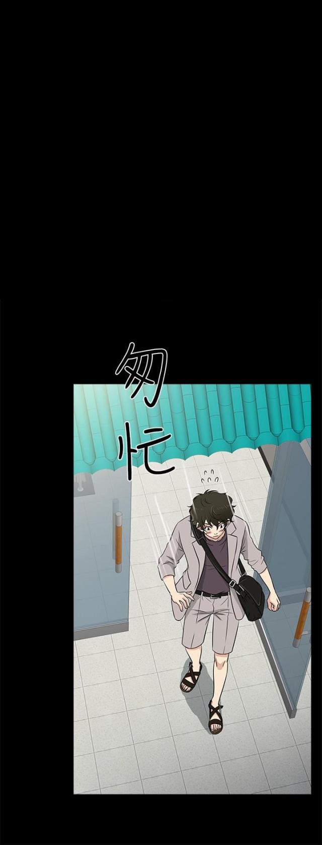 《任性前妻》第16话 第3页