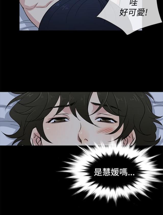 《任性前妻》第19话 第3页