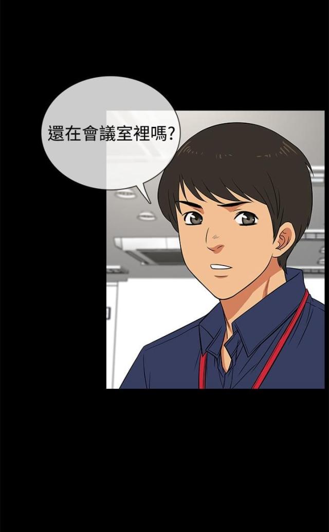 《任性前妻》第21话 第1页
