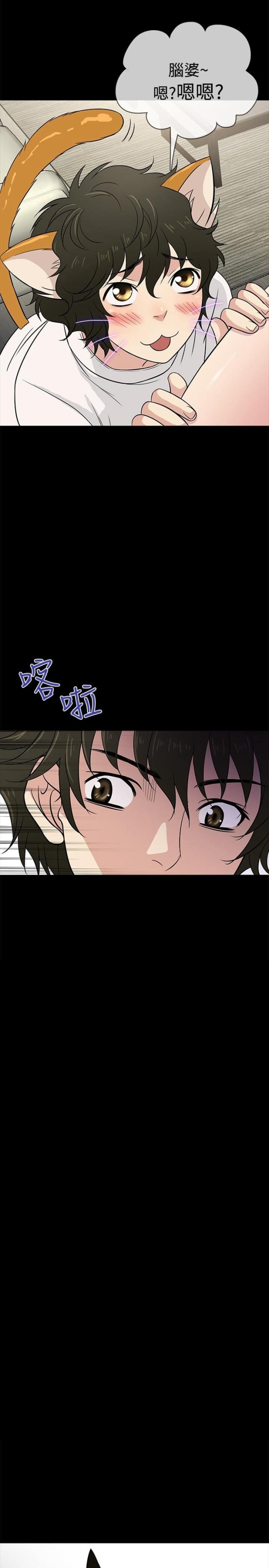 《任性前妻》第21话 第8页
