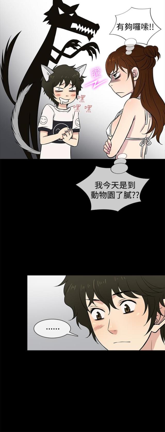 《任性前妻》第21话 第9页